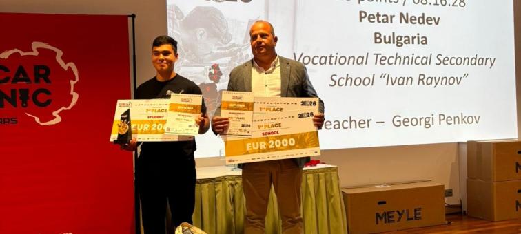 Бангаранга на международния финал 2026г. !